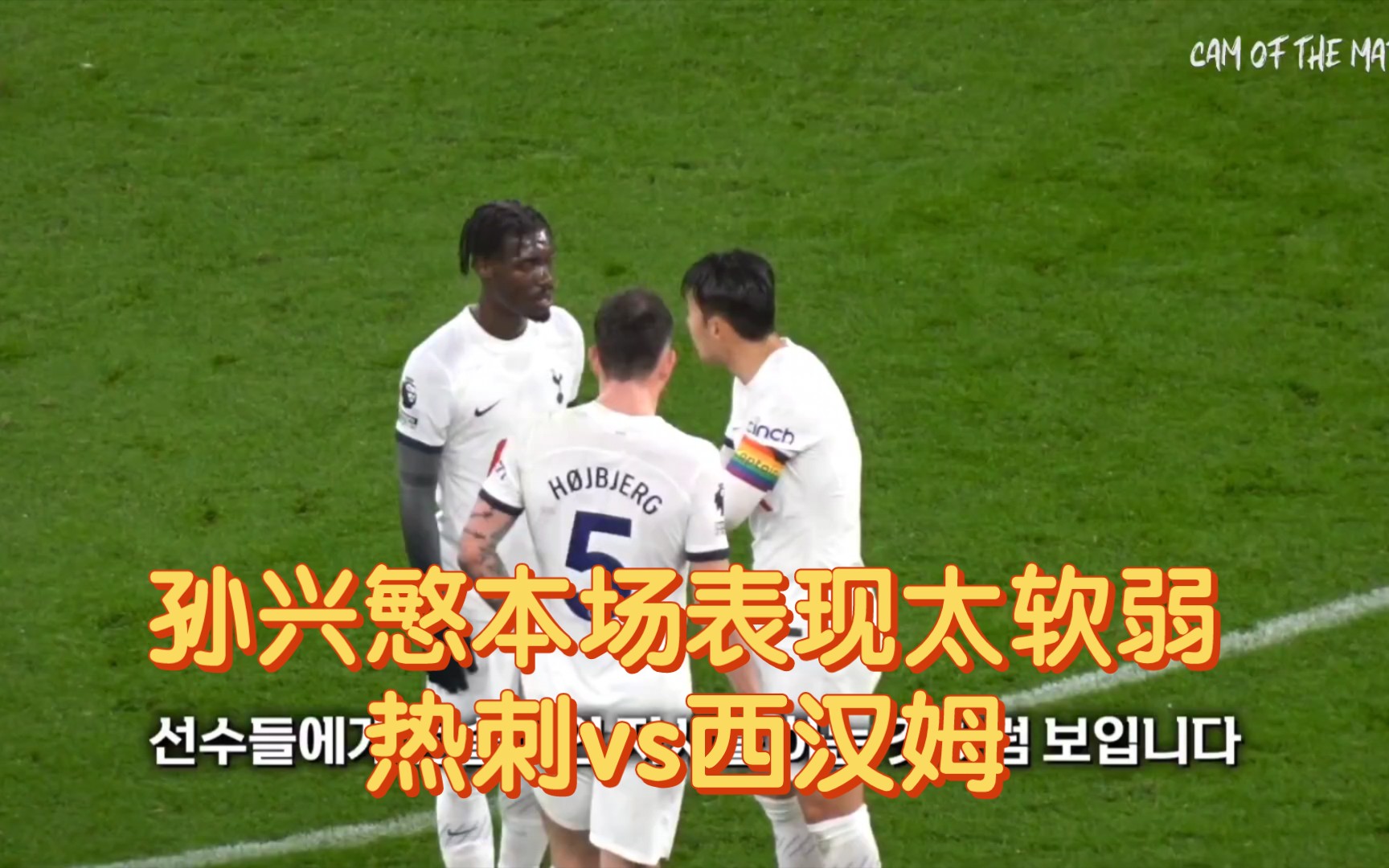 星空体育app下载地址-热刺全力拼搏，终结西汉姆的连胜纪录的简单介绍