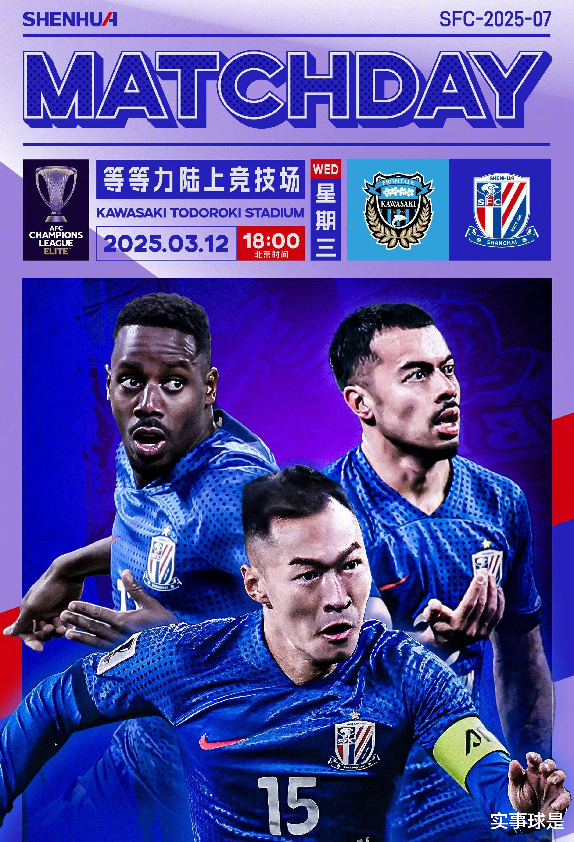 上海申花客场胜利,激烈争夺先机 上海申花客场胜利,激烈争夺先机