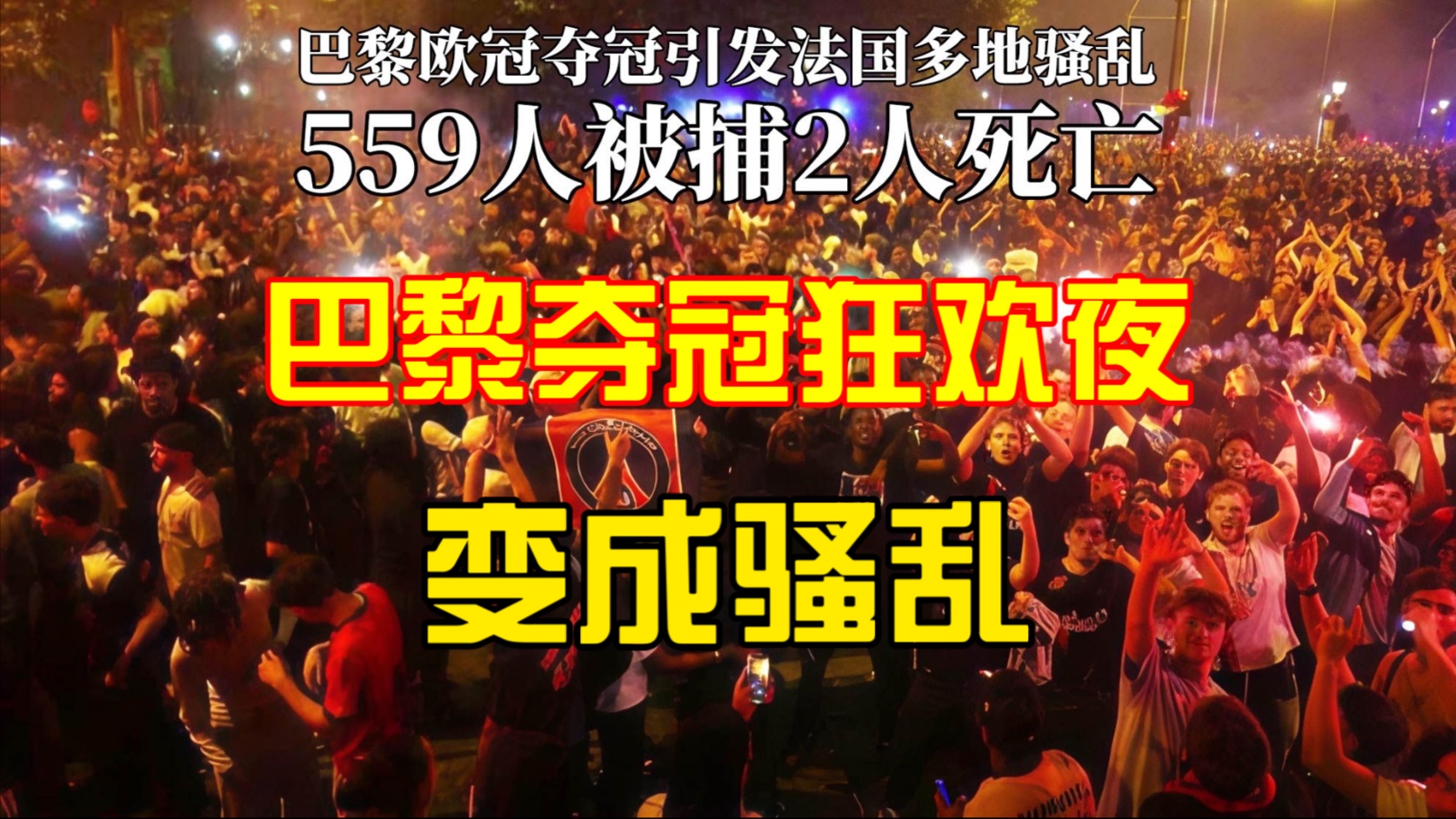 星空体育官方-皇家社会遭遇惨败，连胜纪录被终结