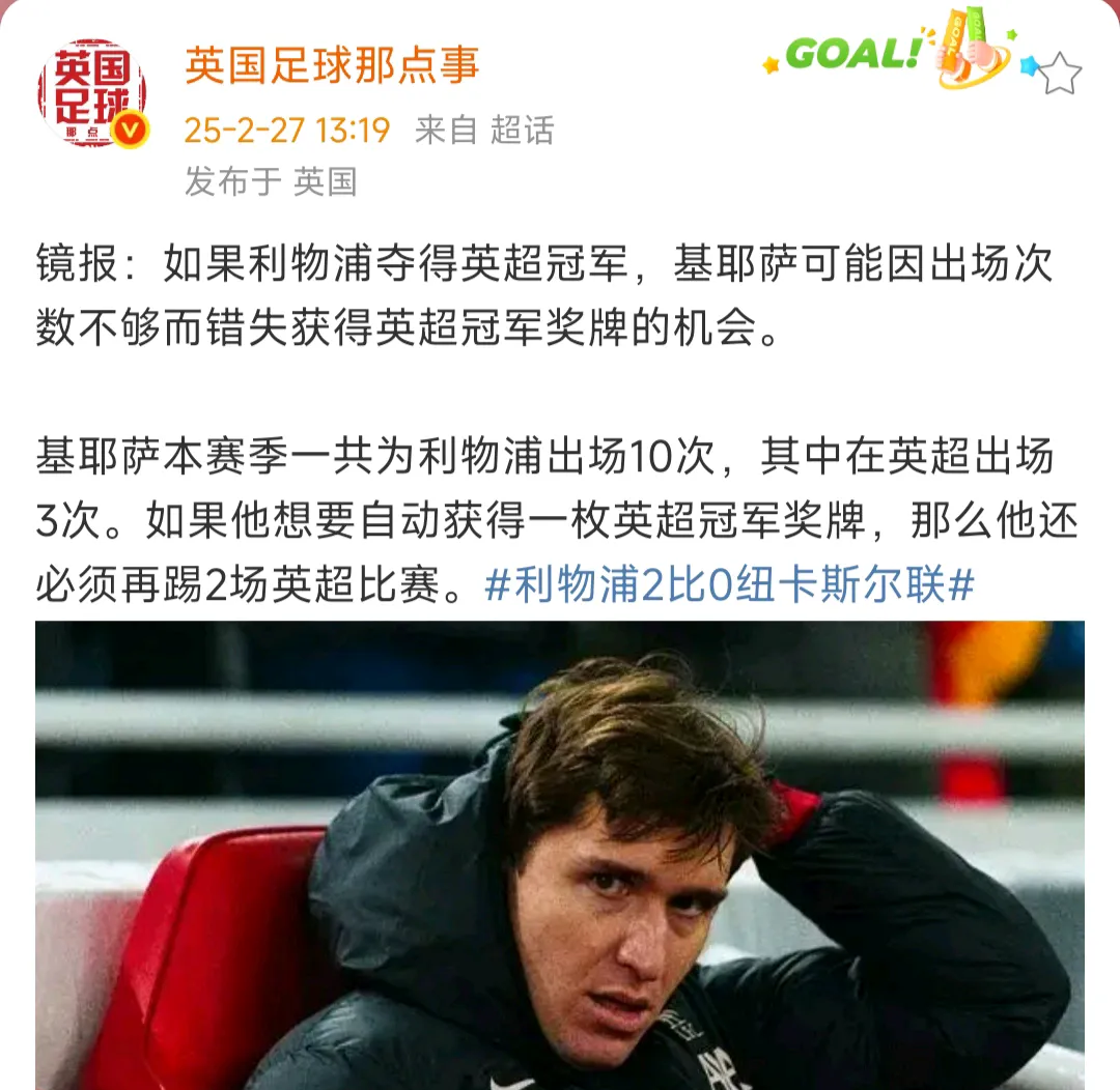 星空体育电竞-利物浦连负声音渐起，穆里尼奥指责对手