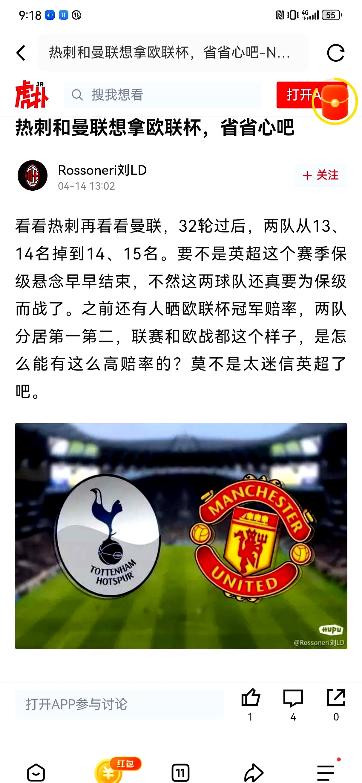 关于真相:热刺绝杀晋级,欧冠四强!的信息 关于真相:热刺绝杀晋级,欧冠四强!的信息