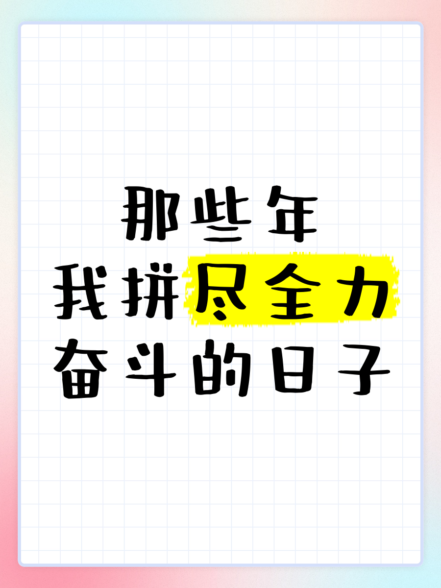 星空体育课程-队员拼尽全力，为胜利拼搏努力