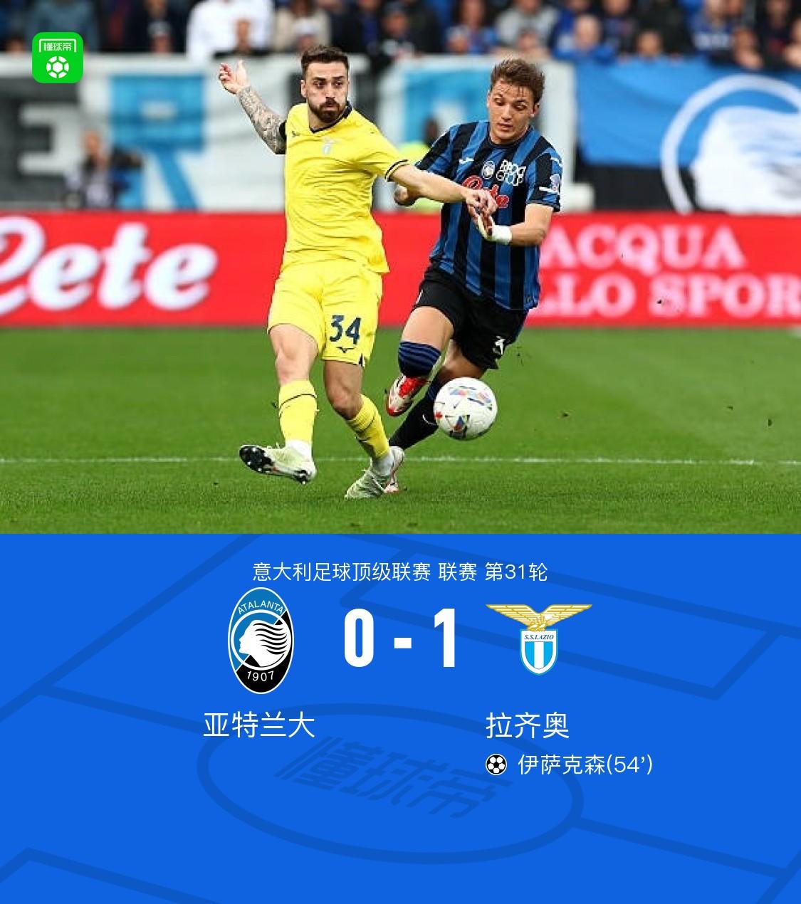 星空体育官网入口-拉齐奥实力取胜，加强排名保级形势较为乐观的简单介绍