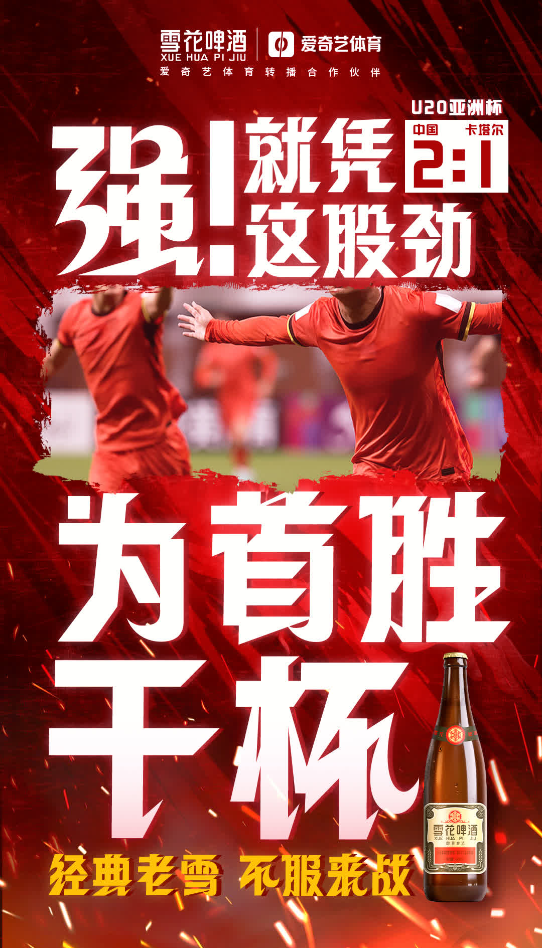 实力强劲!国内足球赛事涌现新冠军 实力强劲!国内足球赛事涌现新冠军