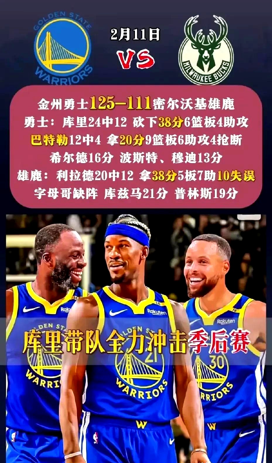 星空体育登录-包含雄鹿队球员与球迷互动活动获得成功，加深队伍和球迷之间的联系的词条