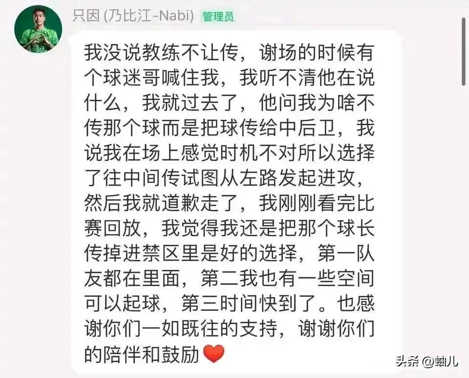 北京国安团队精神十足,成功击败对手 北京国安团队精神十足,成功击败对手