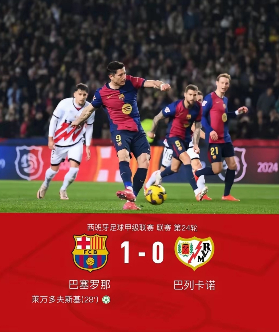 星空体育登录入口-阿尔巴努力获胜，巴塞罗那轻取对手
