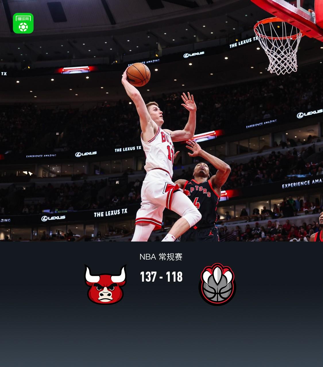 猛龙击败公牛,继续保持领先优势 猛龙击败公牛,继续保持领先优势